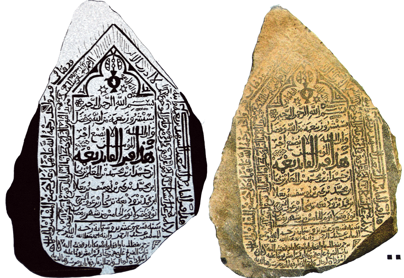 الشاهد السادس النقوش الشعرية الشاهدية في أحجار المعلاة