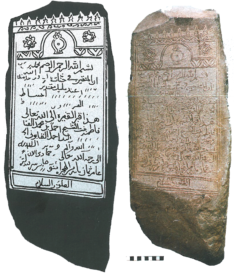 الشاهد التاسع النقوش الشعرية الشاهدية في أحجار المعلاة