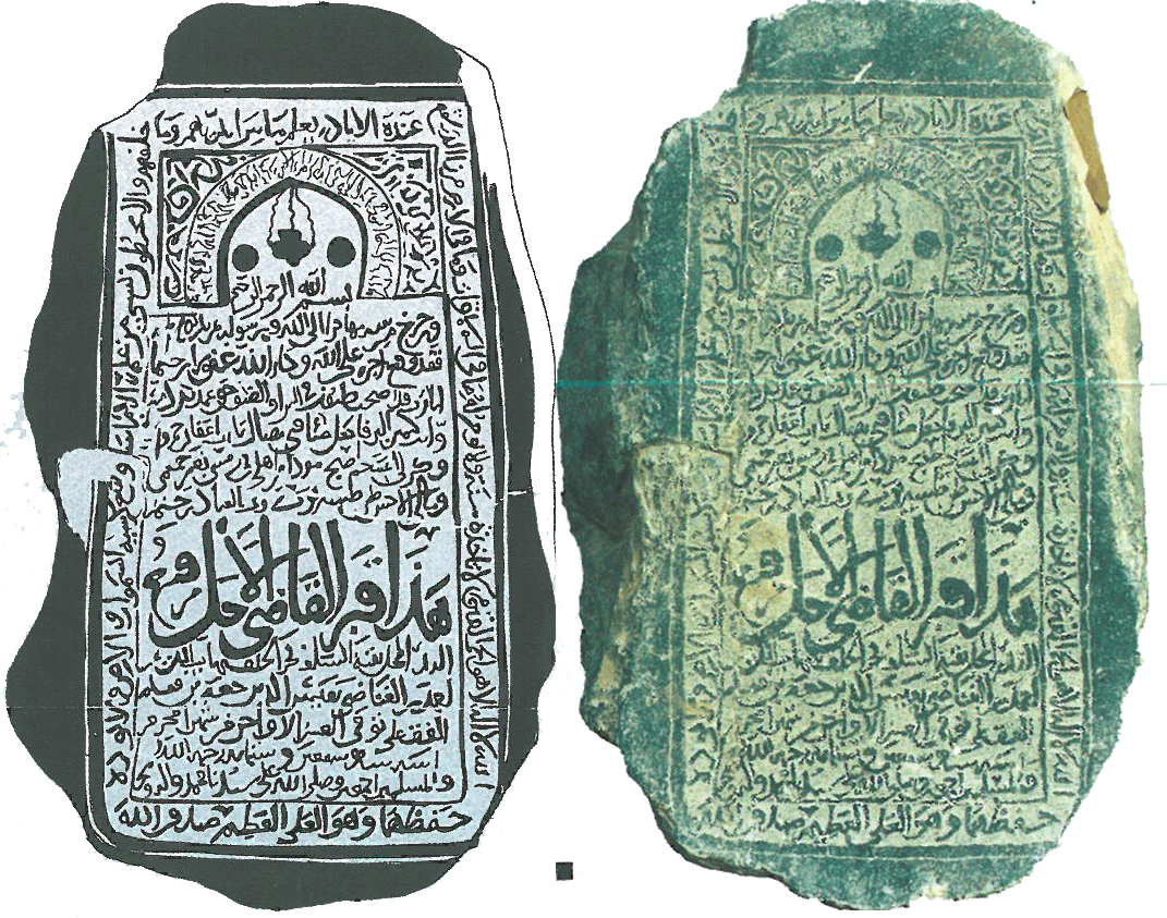 الشاهد الثاني عشر النقوش الشعرية الشاهدية في أحجار المعلاة
