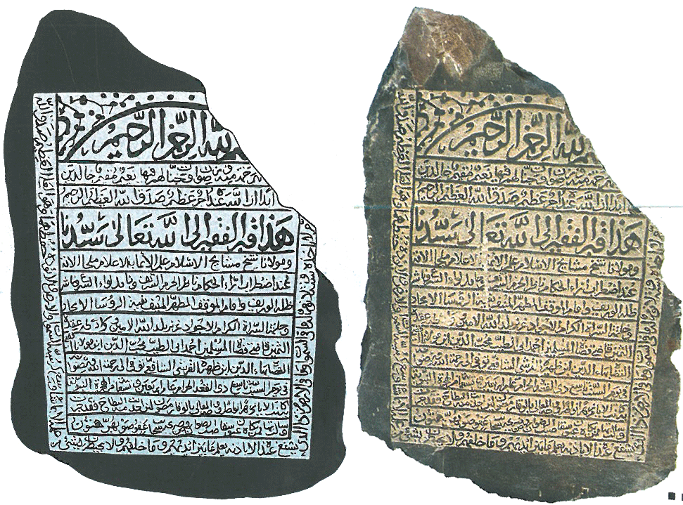 الشاهد السادس عشر النقوش الشعرية الشاهدية في أحجار المعلاة