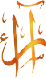 آراء