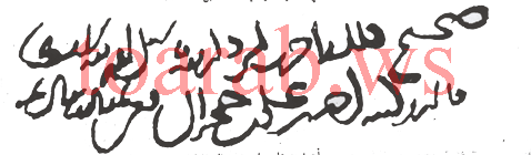 http://www.awbd.net/images/fonts/ibnhajrfont.gif