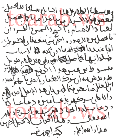http://www.awbd.net/images/fonts/ibntimyyafont.gif